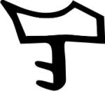 ADTP-1408